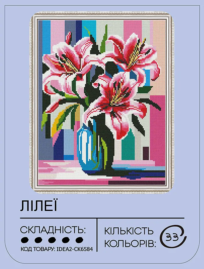 Набір з алмазною мозаїкою "Лілеї" 40*50 см, IDEA2-CK6584, ТМ "99IDEAS" - фото 2