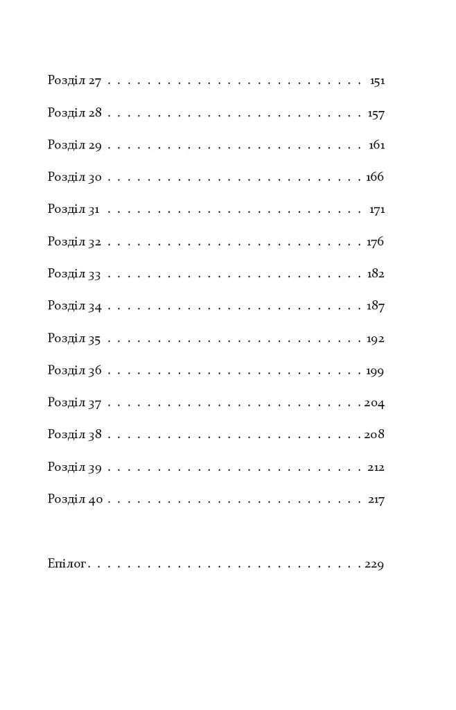 Дорослі дівчата - фото 6