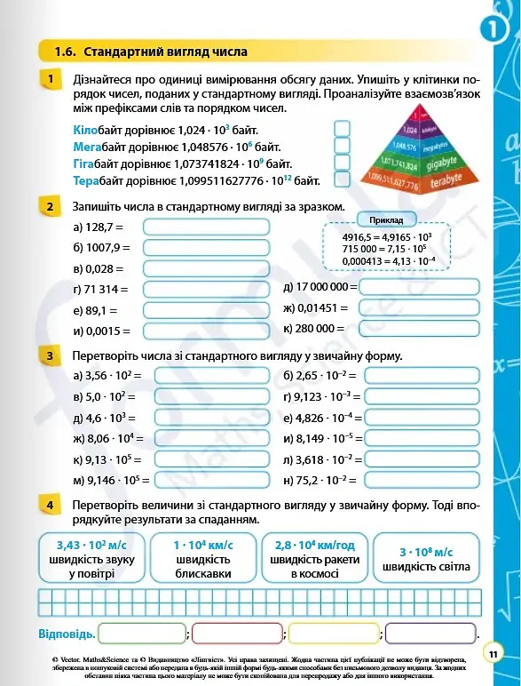 Алгебра 8 клас. Робочий зошит - Джон Ендрю Біос - фото 4