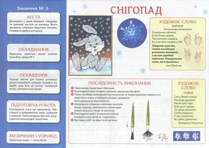 Творчість в дитячому садку. 1-2 роки. Частина 2 - фото 3