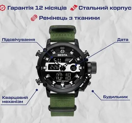 Годинник чоловічий наручний Besta Prof (Green) - фото 8