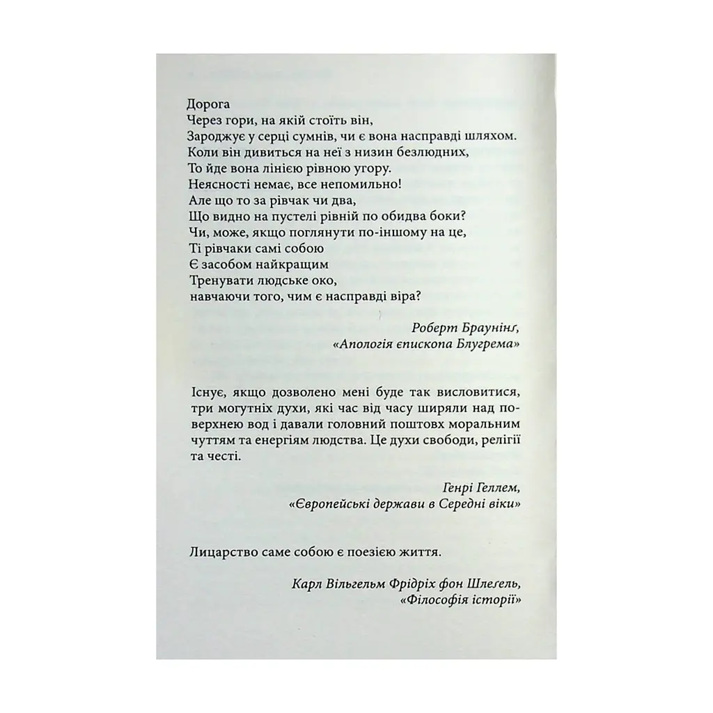 Книга Бусідо. Душа Японії - Інадзо Нітобе Астролябія (9786176642985) - фото 6