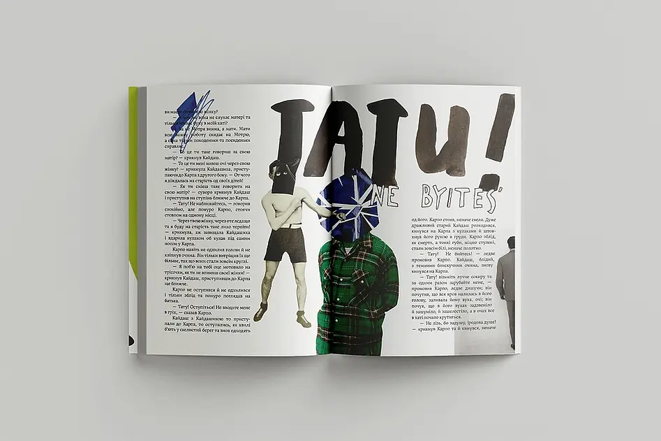 Кайдашева семья - Иван Нечуй-Левицкий - фото 3