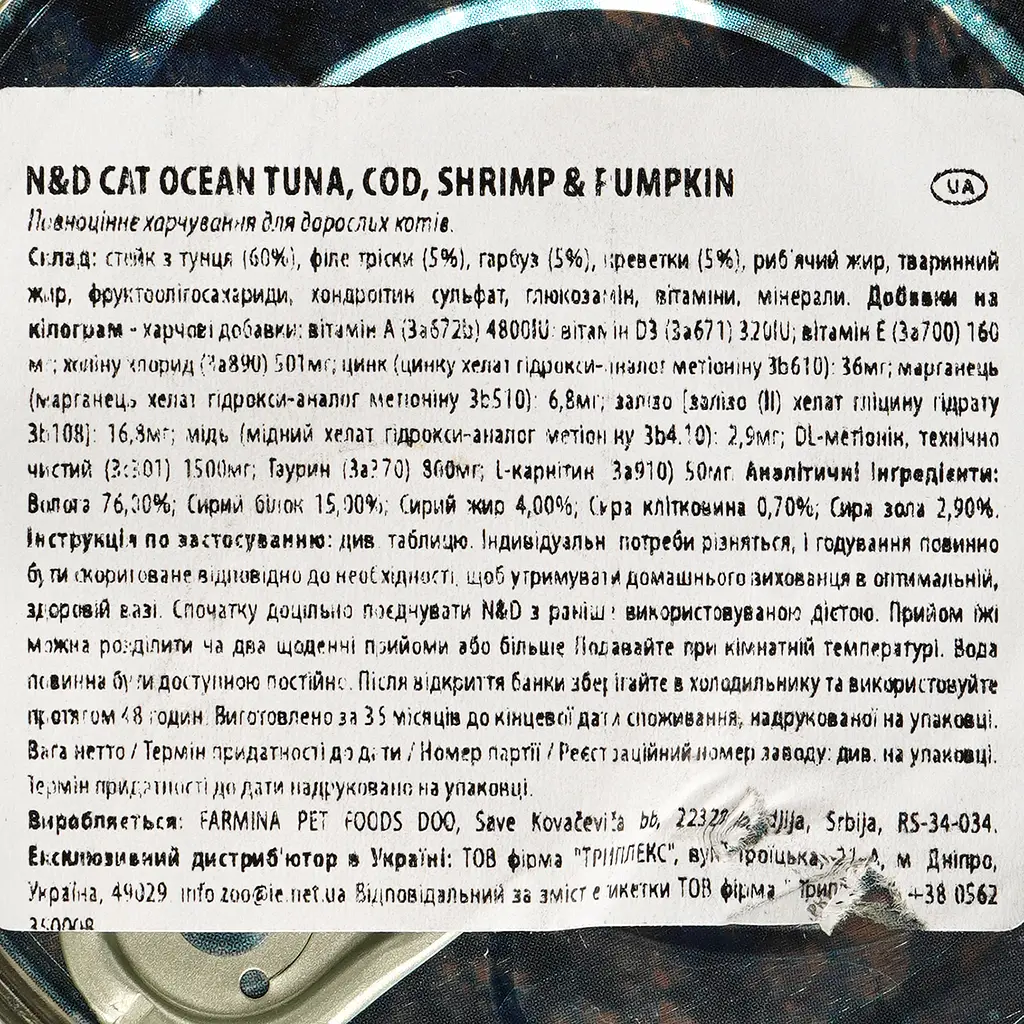 Вологий корм для котів Farmina N&D Quinoa беззерновий тунець, креветка, тиква 70 г - фото 5