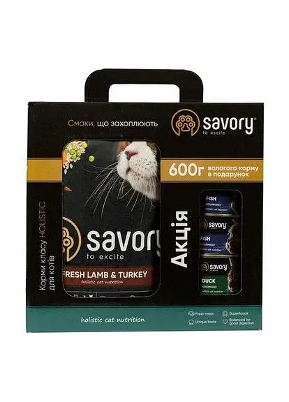 Набір Savory Adult Sensitive для котів з чутливим травленням, сухий корм з ягням та індичкою, 2 кг + 3х200г консерви
