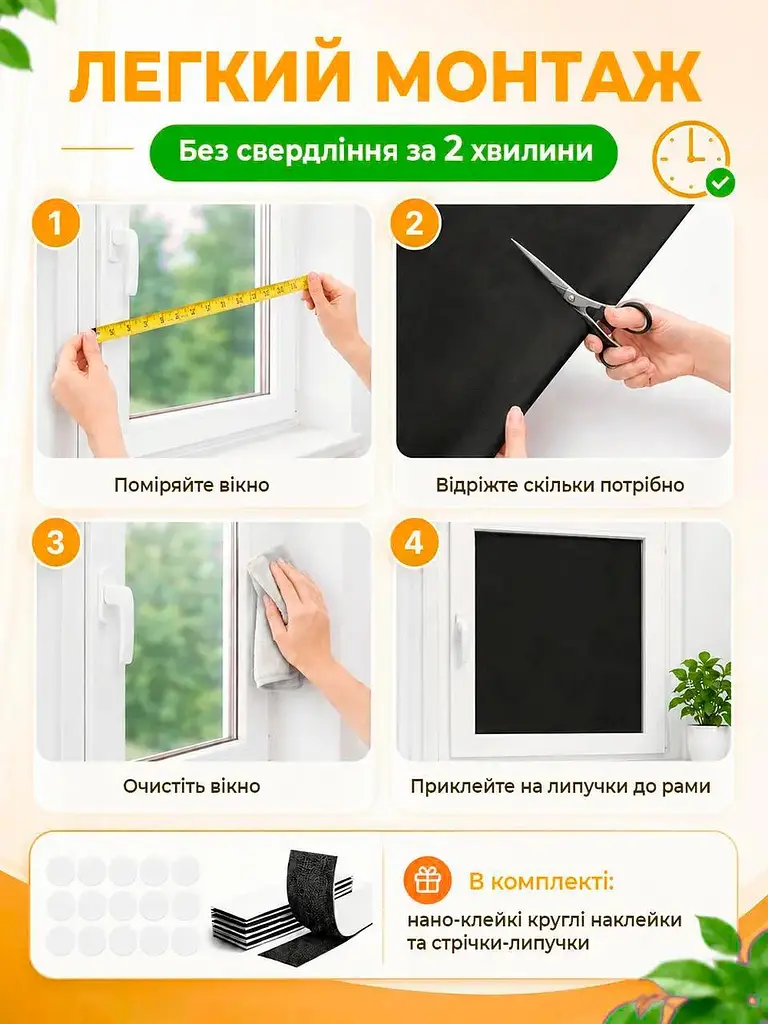 Штора Blackout самоклейна світловідбивна 149 x 299 см чорна (TENT-149x299BL) - фото 7
