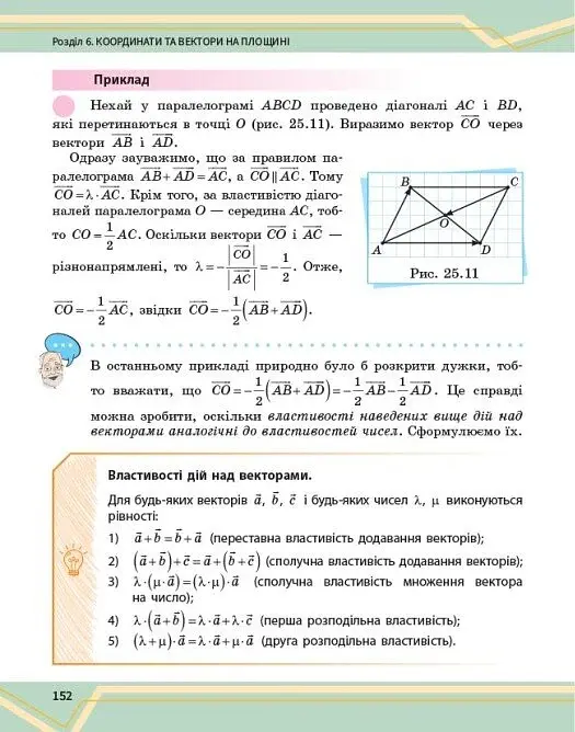 Математика. Підручник інтегрованого курсу для 8 класу у 2-х частинах. Частина 2 - фото 9