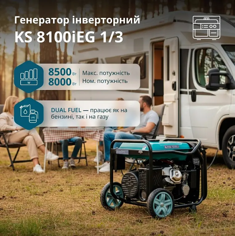 Інверторний генератор газ/бензин Konner&Sohnen 8/8.5 кВт KS 8100iEG 1/3 - фото 11