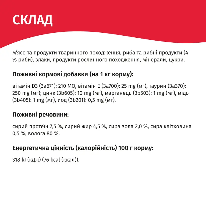 Вологий корм для котів Мяу риба в соусі 415 г B2200204 - фото 2
