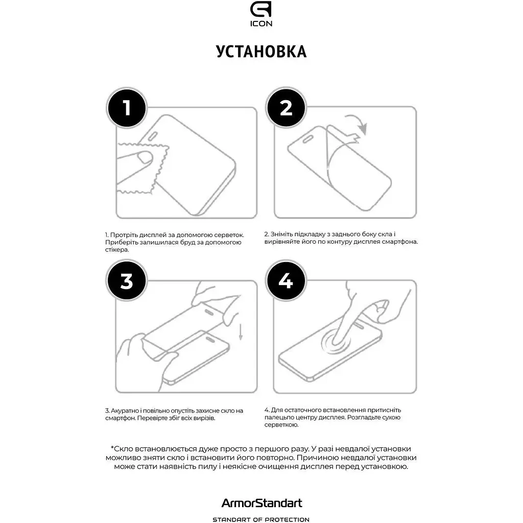 Защитное стекло ArmorStandart Glass Icon для Poco F8 Ultra (ARM89246) [160634] - фото 4