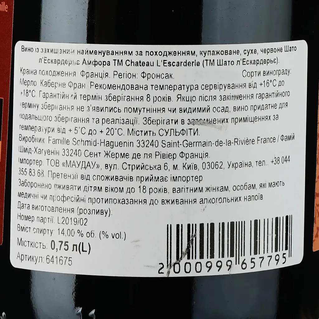 Вино Chateau l'Escarderie Amphora AOP Fronsac 2019 червоне сухе 0.75 л - фото 3