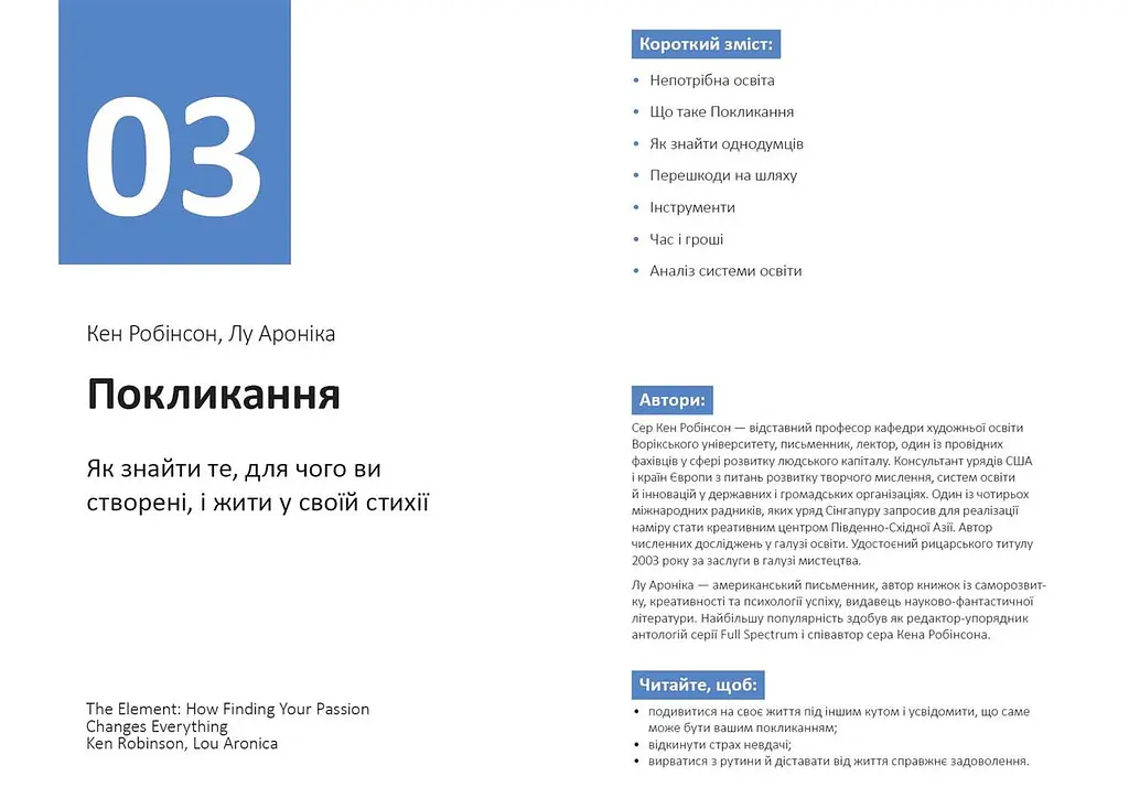Рік особистої ефективності: Екзистенційний інтелект. Збірник №4 + Аудіокнижка - фото 7