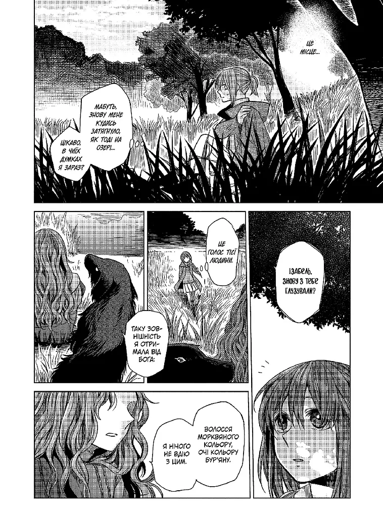 Манга Molfar Comics Невеста колдуна  The Ancient Magus' Bride 3 Том M MC AMB 03 - фото 3