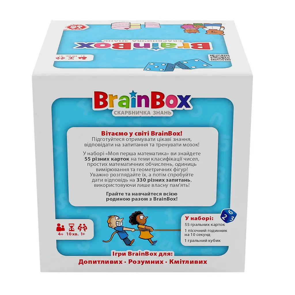 Пізнавальна гра - BrainBox Моя Перша Математика YaGo BZZBRFMA01UA - фото 8