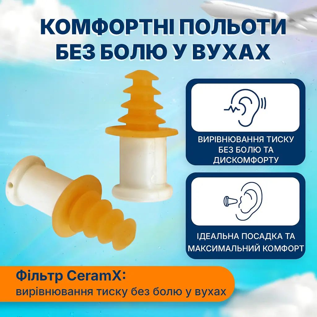 Беруші для польотів Ear Planes eP2 дитячий та дорослий розмір Розмір S, 2 шт. (933-02-2p) - фото 2