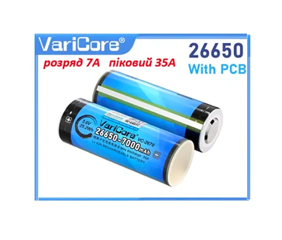 Акумулятор із захистом VariCore VC-2670 26650 PCB Li-ion 7000mAh 3.7V 7-35A Синій (2912172722) - фото 4
