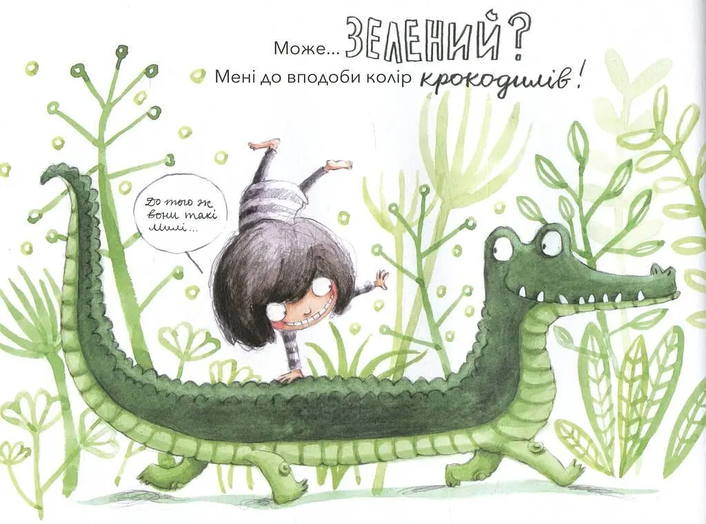 Книга Какого цвета поцелуй. Автор - Россио Бонилла (Nebo) - фото 9