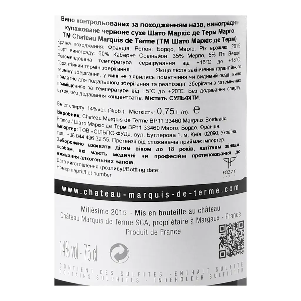 Вино Chateau Marquis de Terme Margaux 2015, 14%, 0,75 л (839520) - фото 5