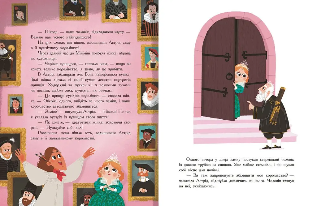 Сім історій про принцес - Софі де Мюлленгайм (Ч1832003У) - фото 2