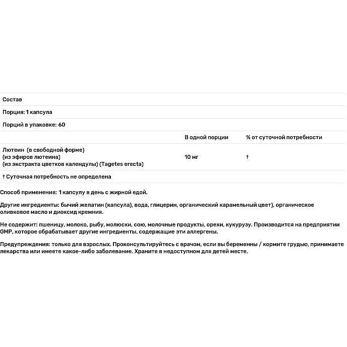 Лютеїн Now Foods Lutein 10 мг 60 капсул - фото 3