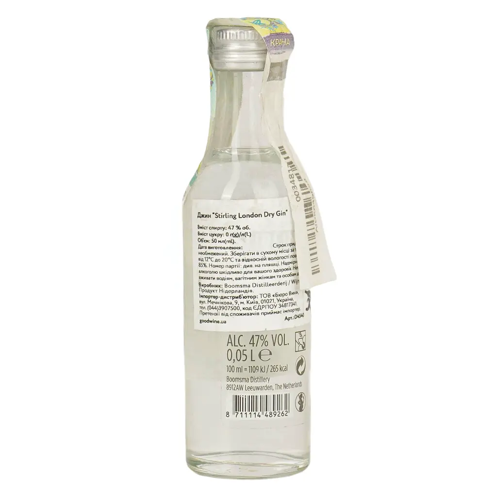Джин Stirling London Dry Gin 50 мл - фото 3