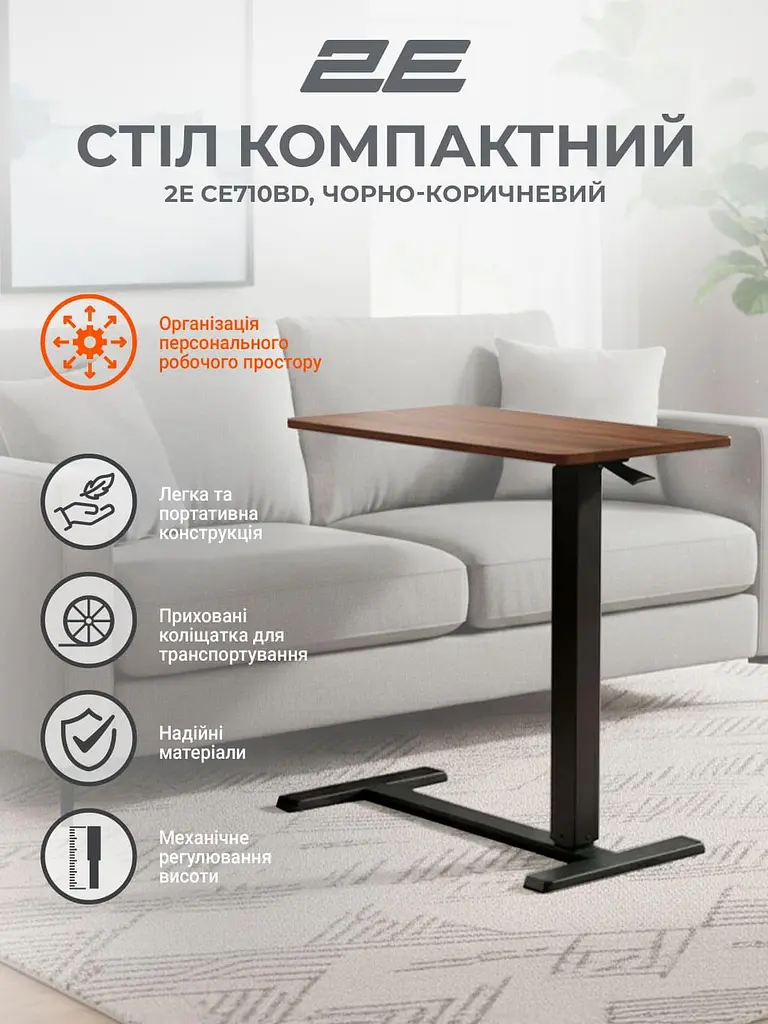 Геймерський стіл 2E CE710BD Black Brown (2E-CE710BD-MECHANIC) - фото 7