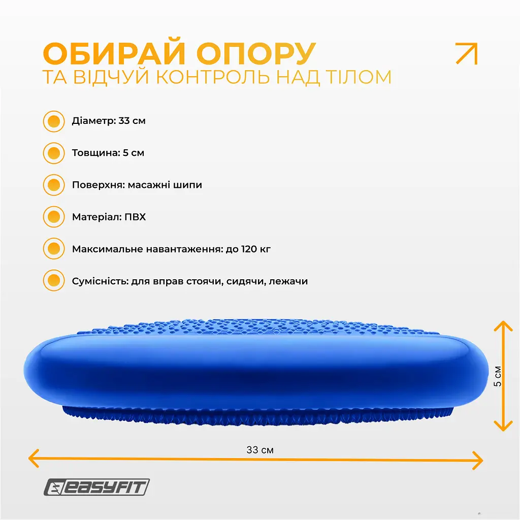 Балансировочная подушка массажная EasyFit Синий - фото 4