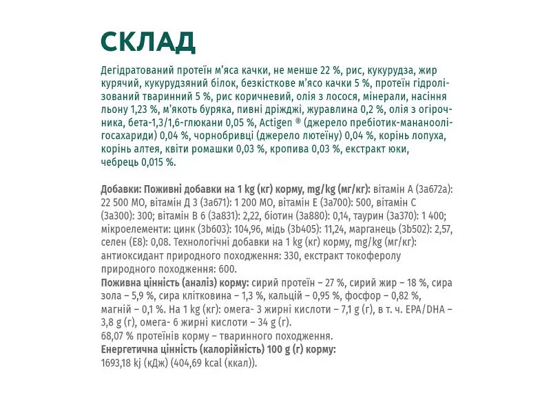 Сухий корм для собак Optimeal для малих порід зі смаком качки 4 кг (4820083905537) - фото 6