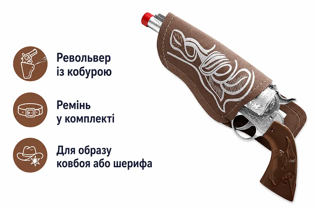 Дитячий ігровий набір Ковбойський револьвер із кобурою та ременем Widmann 9804C карнавальний аксесуар коричневий (SKU-386) - фото 2