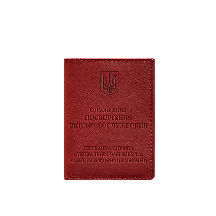 Шкіряна обкладинка для службового посвідчення військовослужбовця Держспецзв'язку червона - фото 6