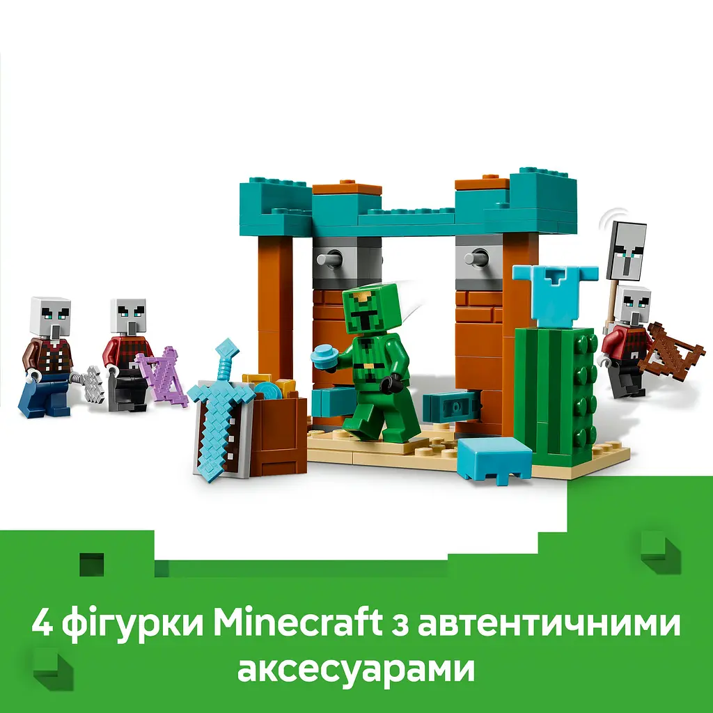 Конструктор LEGO Minecraft Пустынный патруль разбойника 105 деталей (21267) - фото 7