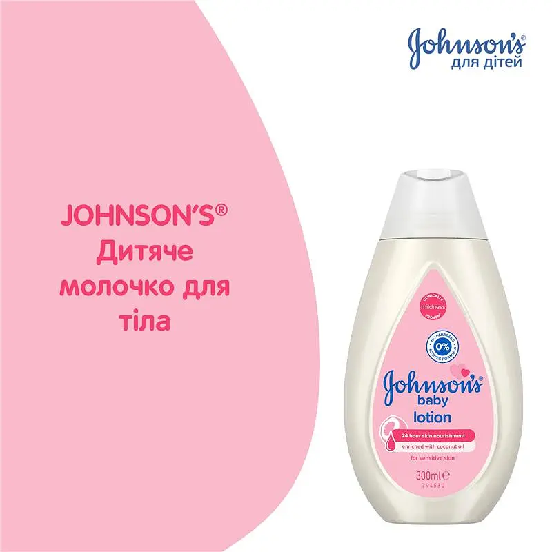  Детское молочко для тела Johnson's baby 300 мл - фото 3