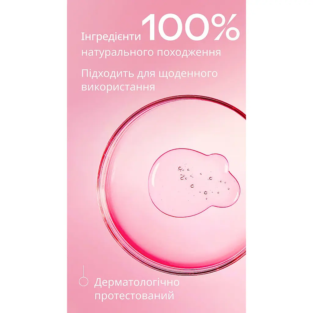 Гель для душу Weleda Pink Peach освіжаючий 200 мл - фото 3