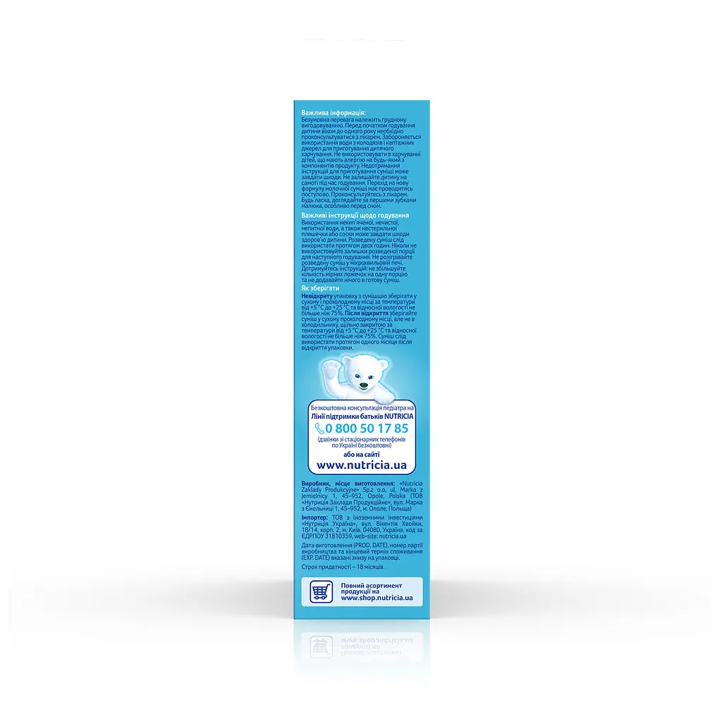 Дитяча суміш Nutrilon Антирефлюкс молочна 300 г (5900852051197) - фото 4