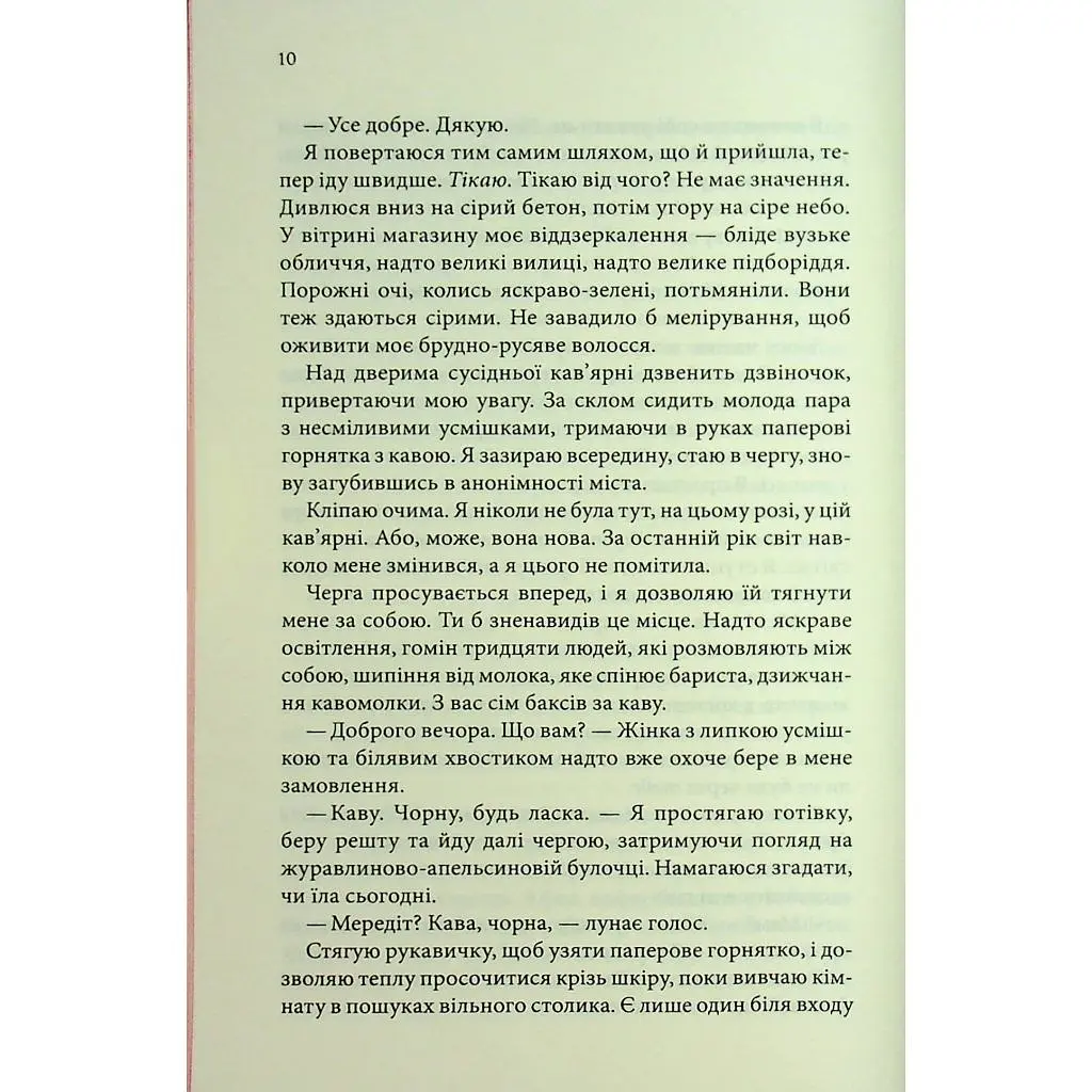 Книга Розгадка - Ві Кіланд КСД (9786171512603) - фото 8