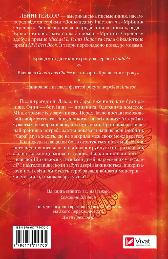 Муза жахіть - фото 2