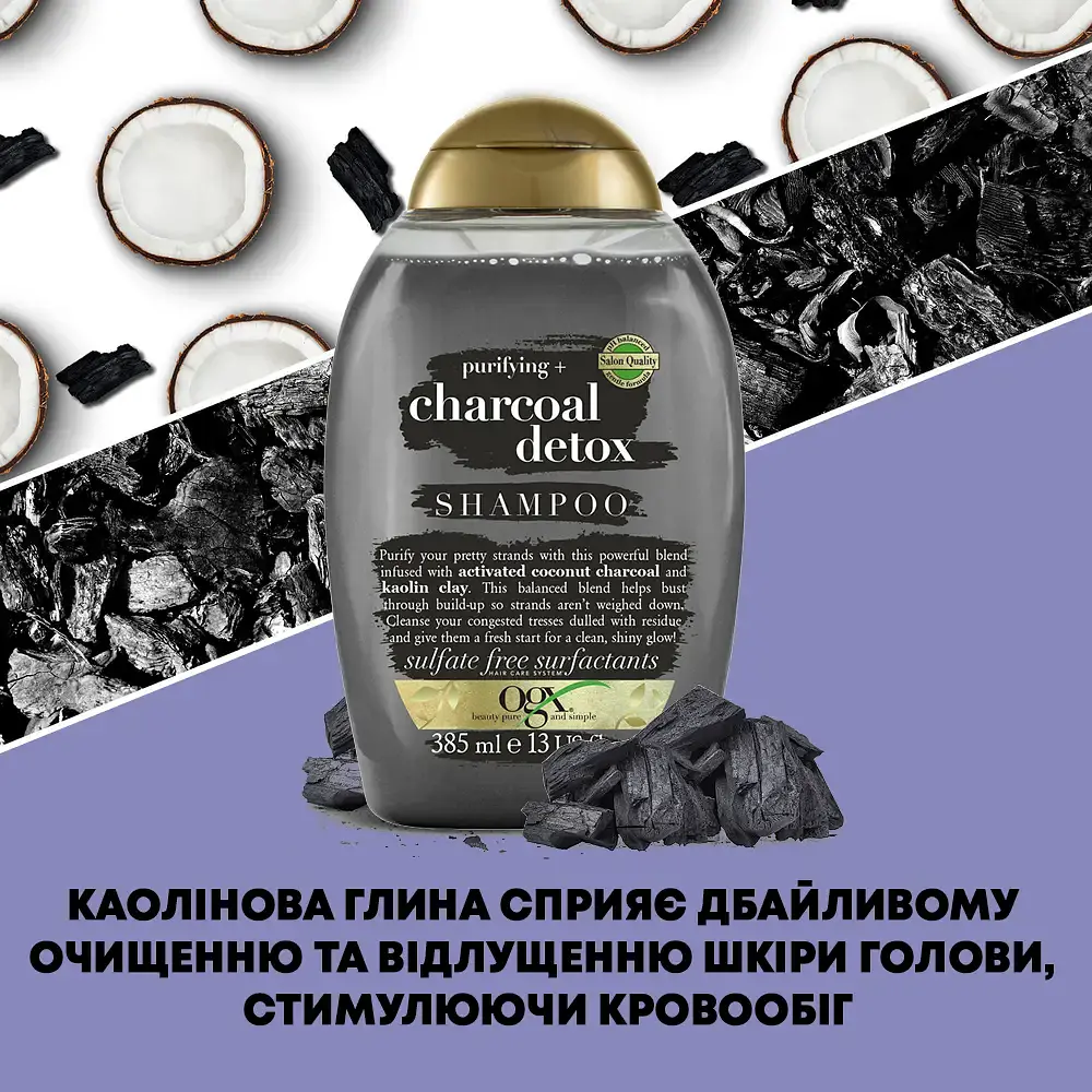 Шампунь OGX Детокс для глибокого очищення з кокосовим вугіллям та каоліном 385 мл (8232804S) - фото 4