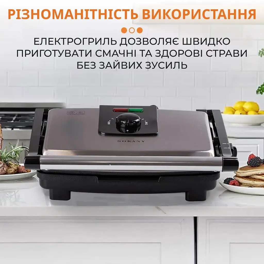Гриль Sokany SK-202 - фото 5