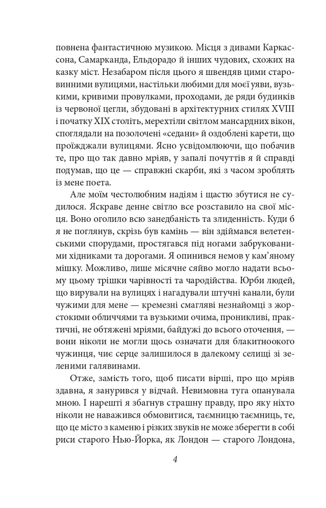 Пасма Медузи - фото 5
