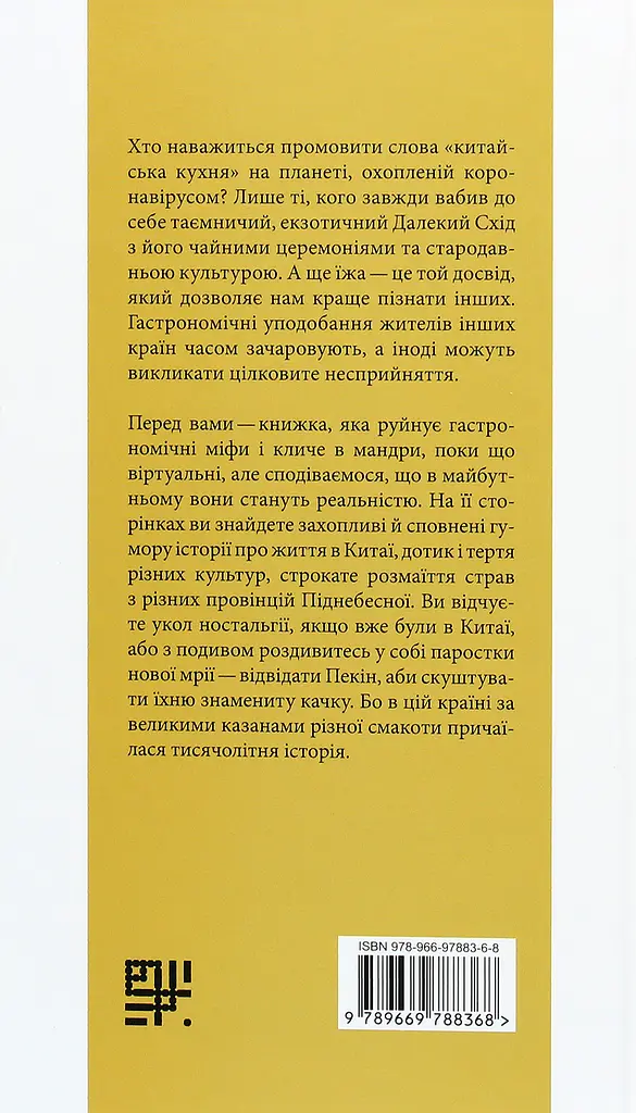 Мурахи лізуть на дерево - фото 2