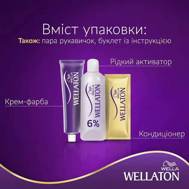 Стойкая крем-краска для волос Wellaton оттенок 8/74 шоколад с карамелью 110 мл - фото 8