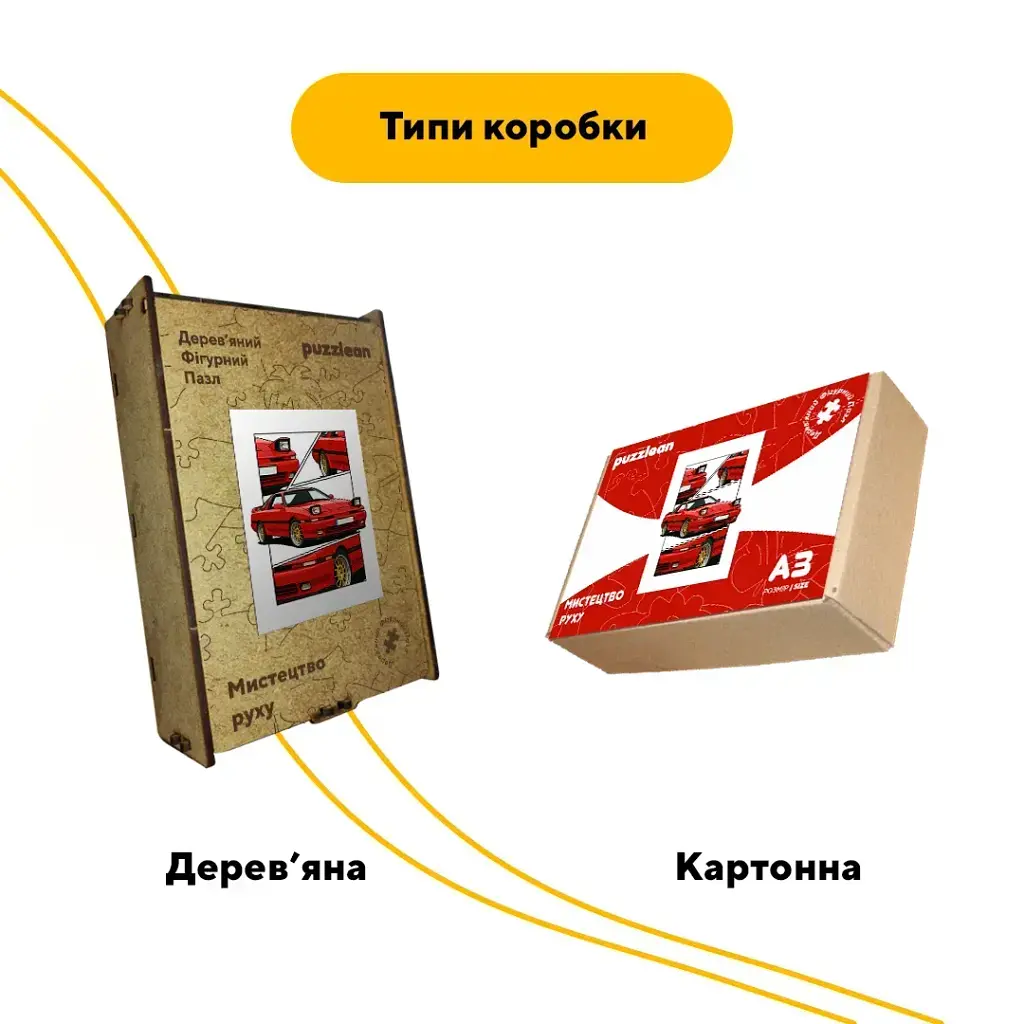 Дерев'яний фігурний пазл puzzlean Мистецтво руху, А3, Дерев'яна коробка 200 елементів - фото 4