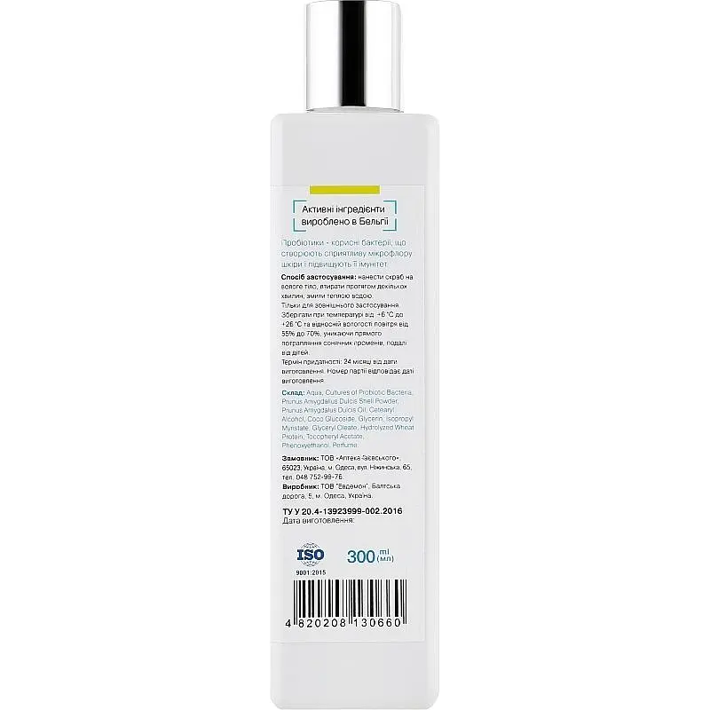 Скраб для тіла Probiotic Cosmetics 300 мл - фото 2