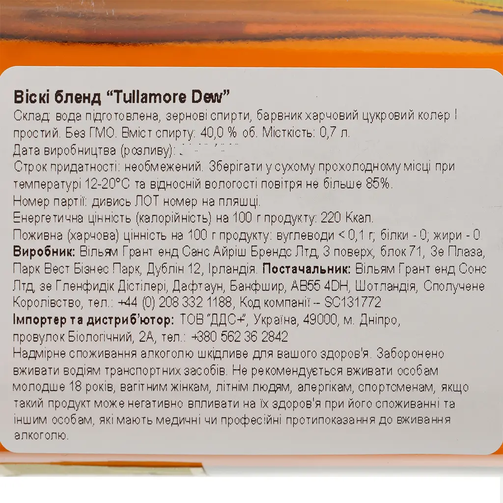 Виски Tullamore Dew Original Irish Whiskey, + 2 стакана в коробке, 40 %, 0,7 л - фото 6