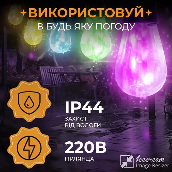 Ретро-гірлянда вулична 10 LED 5 метрів, мультиколор - фото 3