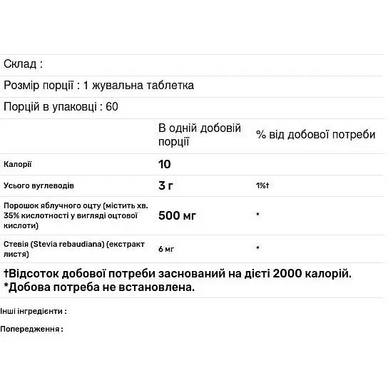 Яблучний оцет KAL смак зеленого яблука 500 мг 60 жувальних таблеток - фото 3
