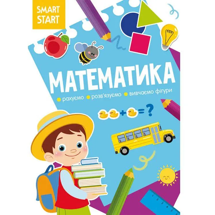 Книга "Smart Start. Математика" (укр) Crystal Book (F00028477)