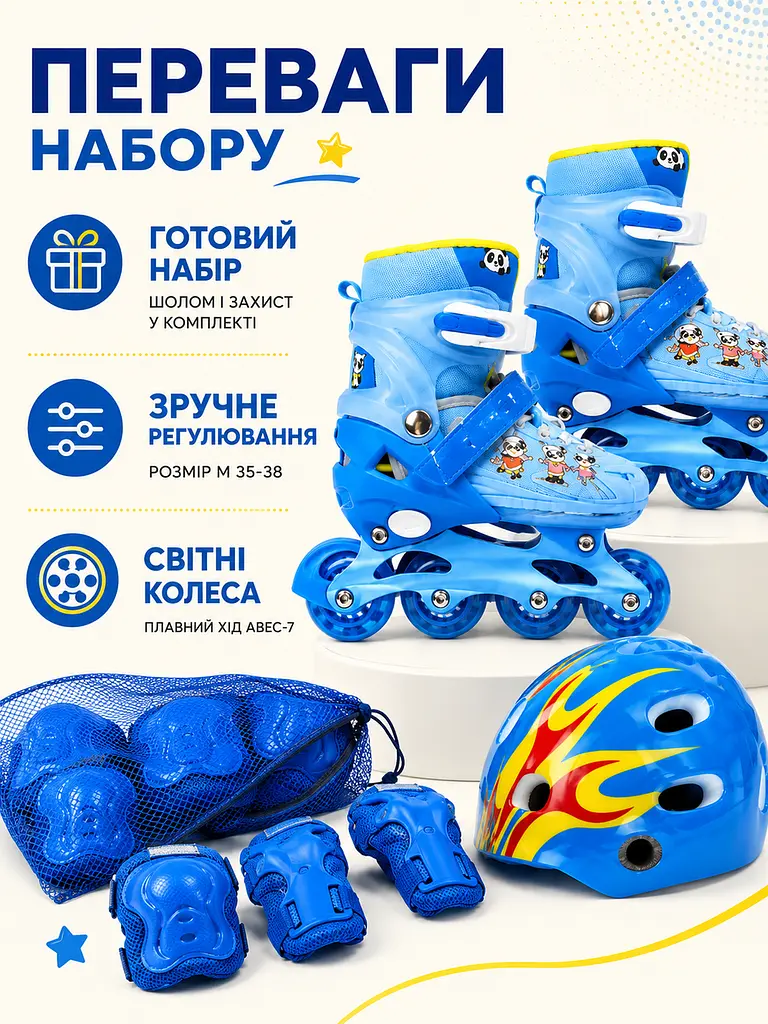 Набір дитячих роликів для хлопчика М 35-38 із захистом і шоломом сині (49676200) - фото 7