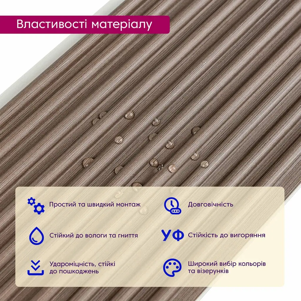 Рейка декоративная Sticker Wall WPC стеновая 110х10х2900мм SW-00003024 - фото 4