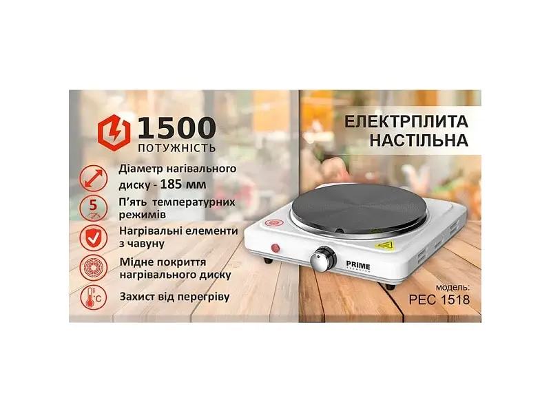 Настільна плита Prime Technics PEC 1518 - фото 4